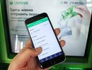 С сегодняшнего дня: Сбербанк ввел нововведение для всех, кто использует «Сбербанк Онлайн»