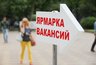 Миниатюра новости: От 23 до 105 тысяч: на что могут рассчитывать соискатели на рынке труда Новороссийска