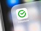 С сегодняшнего дня: Сбербанк обратился ко всем пользователям «Сбербанк Онлайн»