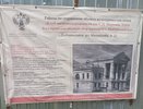 Ремонт дореволюционного «клуба Маркова» в Новороссийске отложен до 2026 года из-за недобросовестного подрядчика