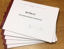 В Новороссийске 22 октября пройдет масштабный семинар по актуальным вопросам охраны труда