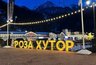 Миниатюра новости: Курорт «Роза Хутор» в Сочи откроет зимний сезон 1 декабря