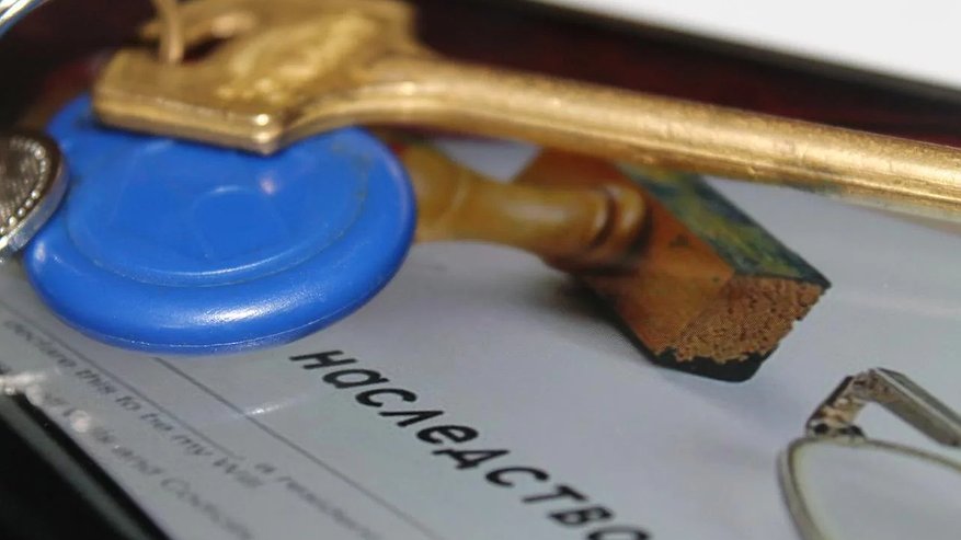Главная картинка новости: С конца ноября в России меняются правила наследования: изучаем детали