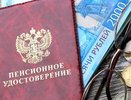 Пенсионерам предложили оформить разовую выплату: последний срок — 31 октября