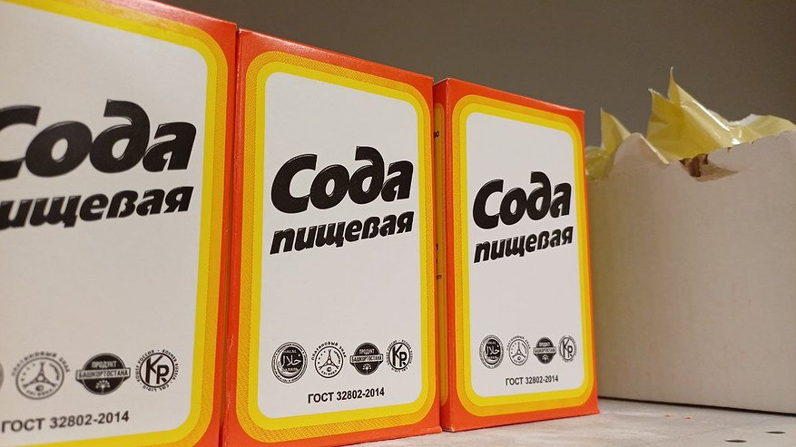 Главная картинка новости: Пачка соды — и ваши кастрюли снова сияют: бабушкин лайфхак без лишних хлопот