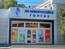 «Новороссийскгоргаз» ускорит газификацию домов в 2 раза благодаря нацпроекту