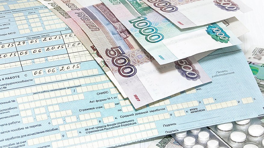 Главная картинка новости: Пособия по больничным резко повысят: названы точные суммы выплат