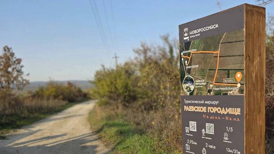 Главная картинка новости: Древнее Боспорское царство в Новороссийске: пешеходный маршрут «Раевское городище» откроется на этой неделе