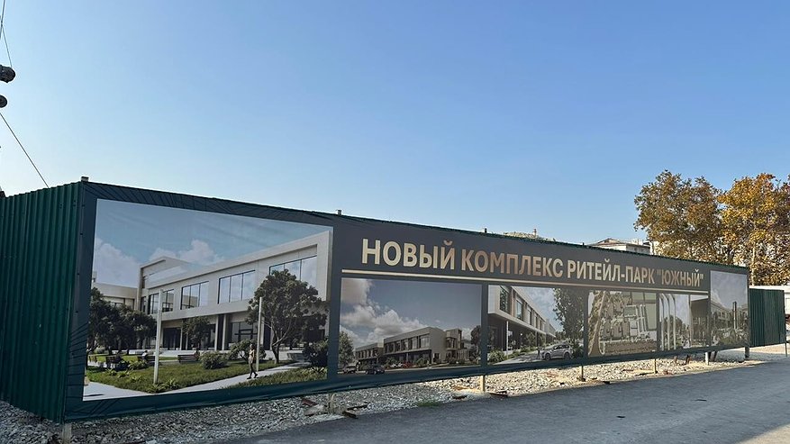 Главная картинка новости: Новый ритейл-парк в Новороссийске: куда переедут продавцы Южного рынка и что построят вместо павильонов