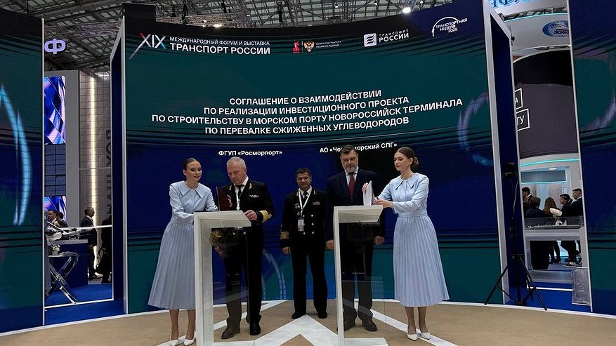 Главная картинка новости: Новороссийск станет центром перевалки сжиженного газа: подписано соглашение о строительстве терминала