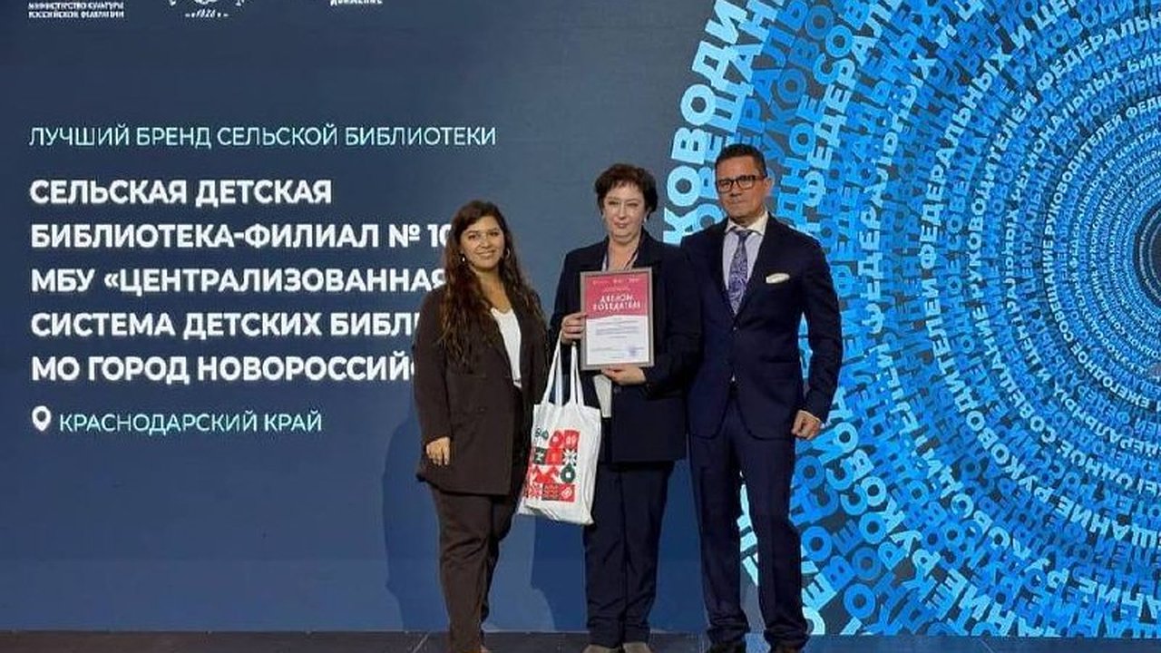 Главная картинка новости: Библиотека из села Мысхако стала одной из лучших в России по версии Минкультуры