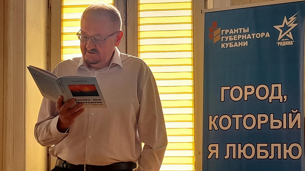 Главная картинка новости: Память о городе: Виктор Пахомов представил новую книгу о Новороссийске и его деятелях культуры