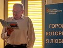Память о городе: Виктор Пахомов представил новую книгу о Новороссийске и его деятелях культуры