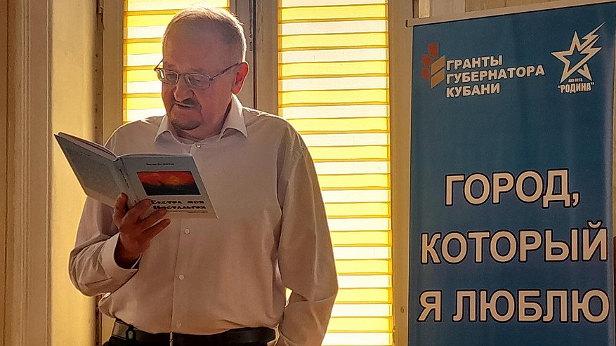 Главная картинка новости: Память о городе: Виктор Пахомов представил новую книгу о Новороссийске и его деятелях культуры