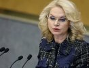 Голикова анонсировала новую налоговую выплату семьям с детьми