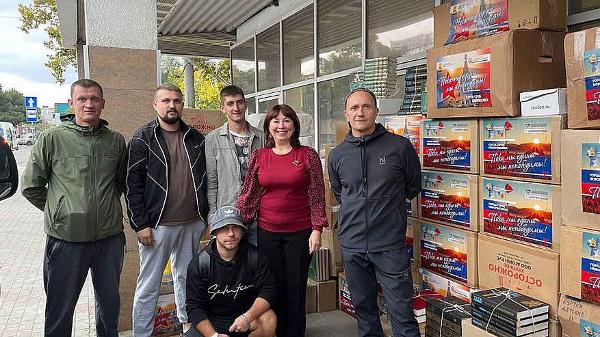 Главная картинка новости: Новороссийские волонтеры пополнили книжные фонды школ Херсонской области