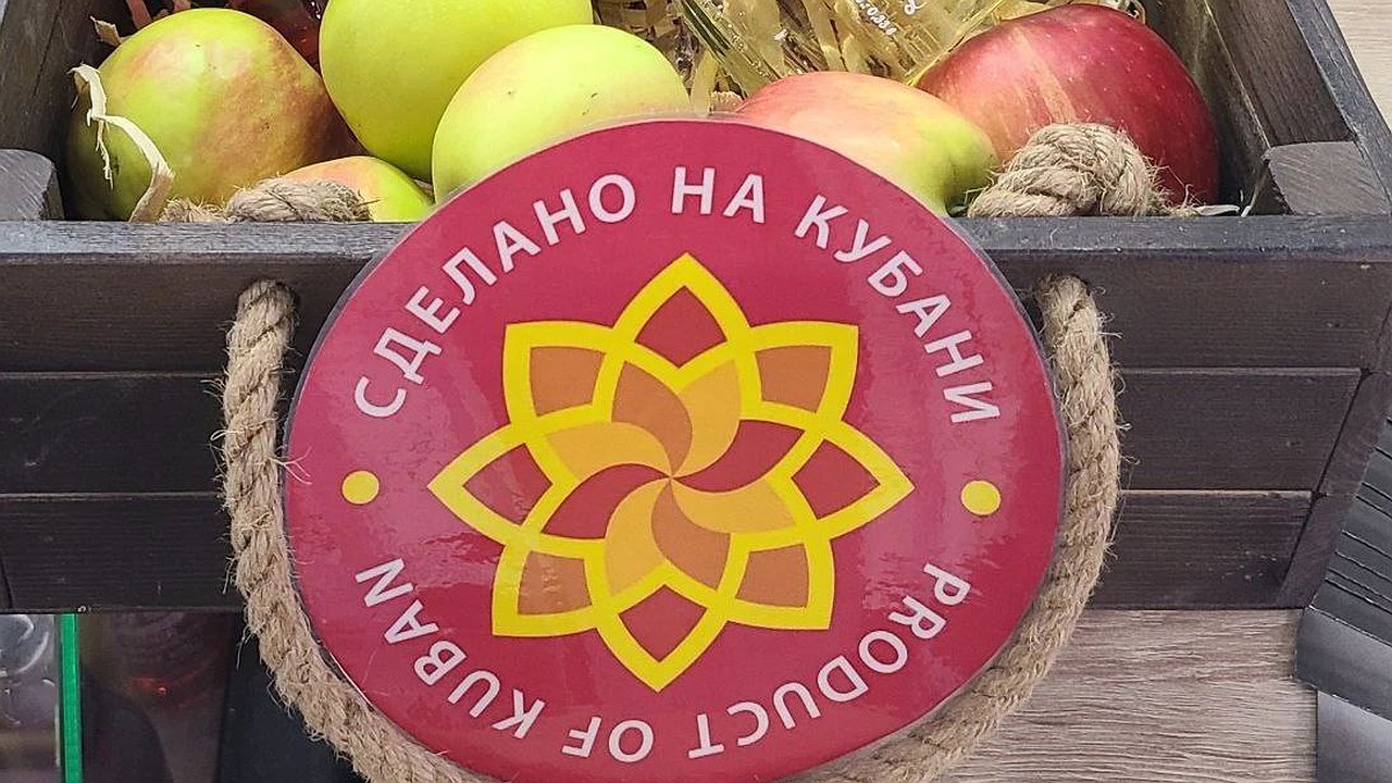 Главная картинка новости: Продукты «Сделано на Кубани» прошли строгую проверку и подтвердили высший стандарт качества