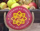 Продукты «Сделано на Кубани» прошли строгую проверку и подтвердили высший стандарт качества