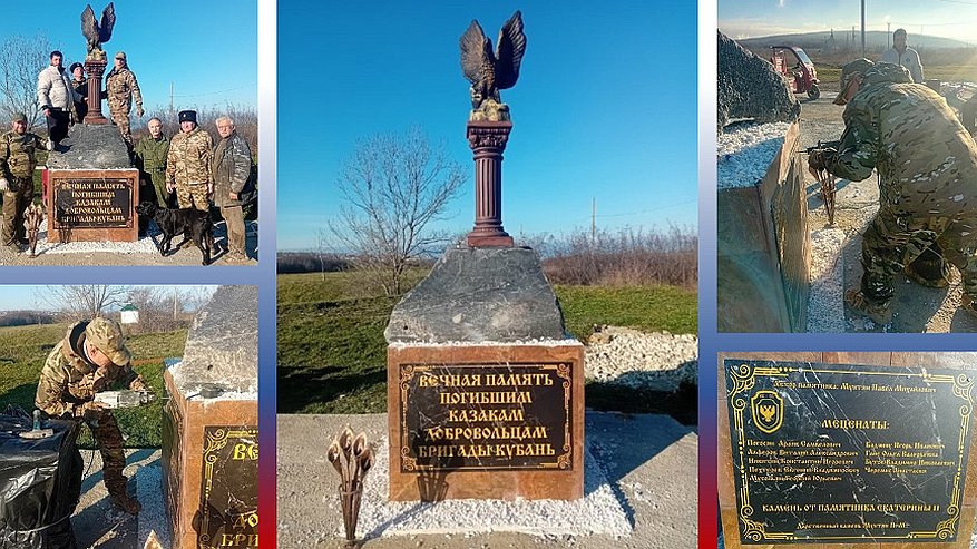 Главная картинка новости: В Новороссийске на форте Раевский открыли памятный знак казакам-добровольцам. Вечная память бойцам бригады «Кубань»