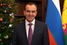 Миниатюра новости: Новогоднее обращение губернатора Краснодарского края: Вениамин Кондратьев поздравил кубанцев с наступающим 2026 годом