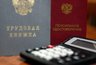 Миниатюра новости: Проверьте свою трудовую прямо сейчас: одна запись может принести вам тысячи рублей к пенсии
