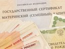 Стало известно, на какую сумму вырастет материнский капитал для семей Новороссийска с 1 февраля