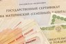 Миниатюра новости: Стало известно, на какую сумму вырастет материнский капитал для семей Новороссийска с 1 февраля