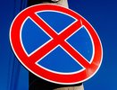 В Елизаветинской запретят парковку у СНТ «Речник»: новые ограничения начнут действовать с 10 ноября
