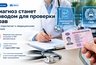 Водителей начнут проверять из-за диагнозов: ГАИ получит доступ к медицинским данным с 1 марта 2027 года