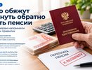 Пенсионеров могут обязать вернуть часть выплат: кто рискует столкнуться с переплатой