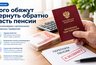 Пенсионеров могут обязать вернуть часть выплат: кто рискует столкнуться с переплатой