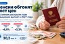 Пенсии в 2027 году повысят дважды: названы проценты и ожидаемый размер выплат