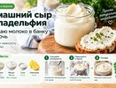 Домашний сыр «Филадельфия» за ночь: смешиваю несколько продуктов — и утром готова нежная намазка на хлеб