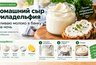 Домашний сыр «Филадельфия» за ночь: смешиваю несколько продуктов — и утром готова нежная намазка на хлеб