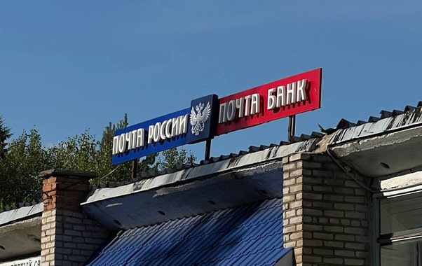 Почта России изменит график работы на Кубани в ноябрьские праздники: что важно знать