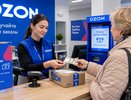 Ozon разрешил платить наличными: как теперь купить товар без банковской карты
