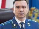 Александр Трухин назначен исполняющим обязанности прокурора Краснодарского края