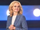 Триллионы на здоровье: Голикова представила Путину итоги и планы развития медицины