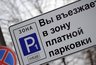 Миниатюра новости: В Новороссийске перечислили улицы, где нельзя парковаться 3 февраля из-за акции «Бескозырка»