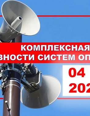 В Новороссийске завоют сирены: жителей предупреждают о проверке систем оповещения