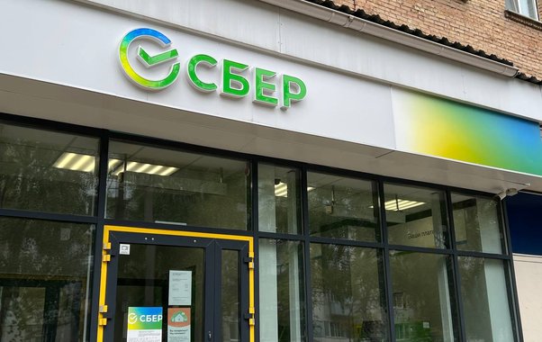 Цифровая «чистка» от Сбера: кто останется без доступа к счетам уже с 1 апреля