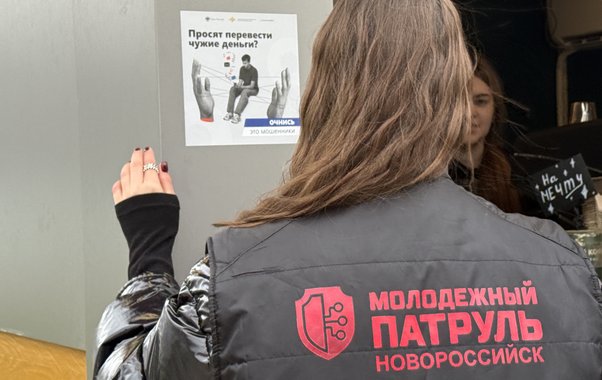 В Новороссийске стартовала кампания «Антидроп»: молодежи рассказали об опасности «легкого» заработка