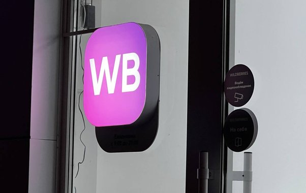 Что нельзя заказывать на Wildberries и Ozon с апреля