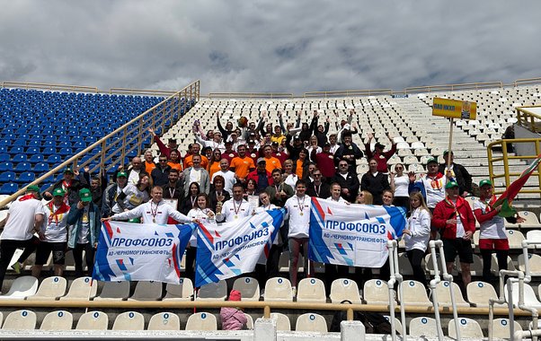 В Новороссийске на стадионе «Центральный» прошла спартакиада профсоюзов