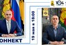 Заместители главы Новороссийска в прямом эфире расскажут о ремонте дорог и новых остановках