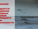 Штормовое предупреждение на Кубани: ветер до 25 метров в секунду и ливни на четыре дня
