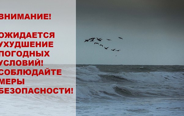 Штормовое предупреждение на Кубани: ветер до 25 метров в секунду и ливни на четыре дня