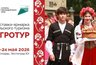 Выставку сельского туризма «Агротур» проведут в Краснодаре 23–24 мая