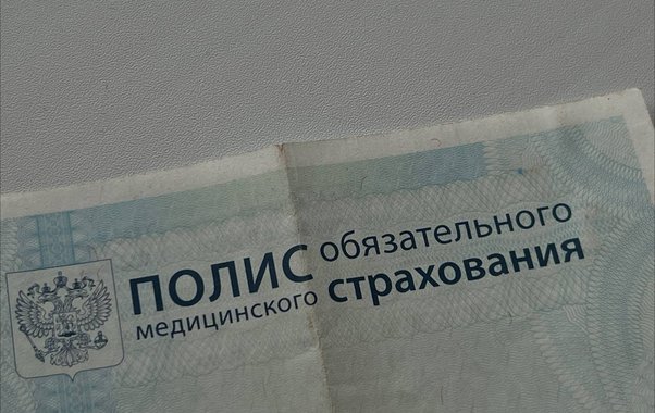 Новые правила вводят для всех, у кого есть полис ОМС — что изменится