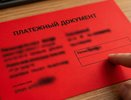 Красная квитанция за ЖКХ в июне: кому она придёт и что означает «кровавый» сигнал от УК